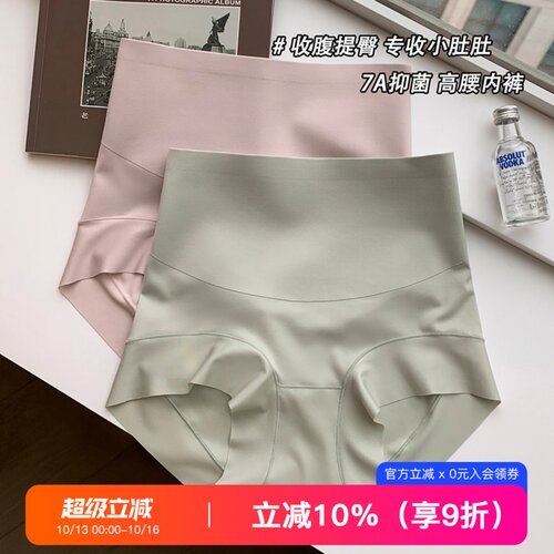 提未苏提臀收腹高腰内裤女