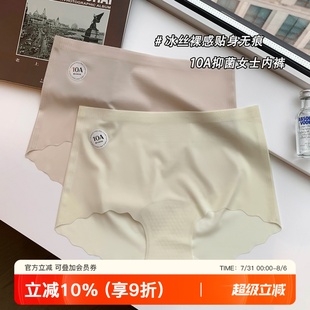 夏季 超薄冰丝凉感面膜内裤 女隐形速干透气莫代尔抗菌裆三角裤 短裤