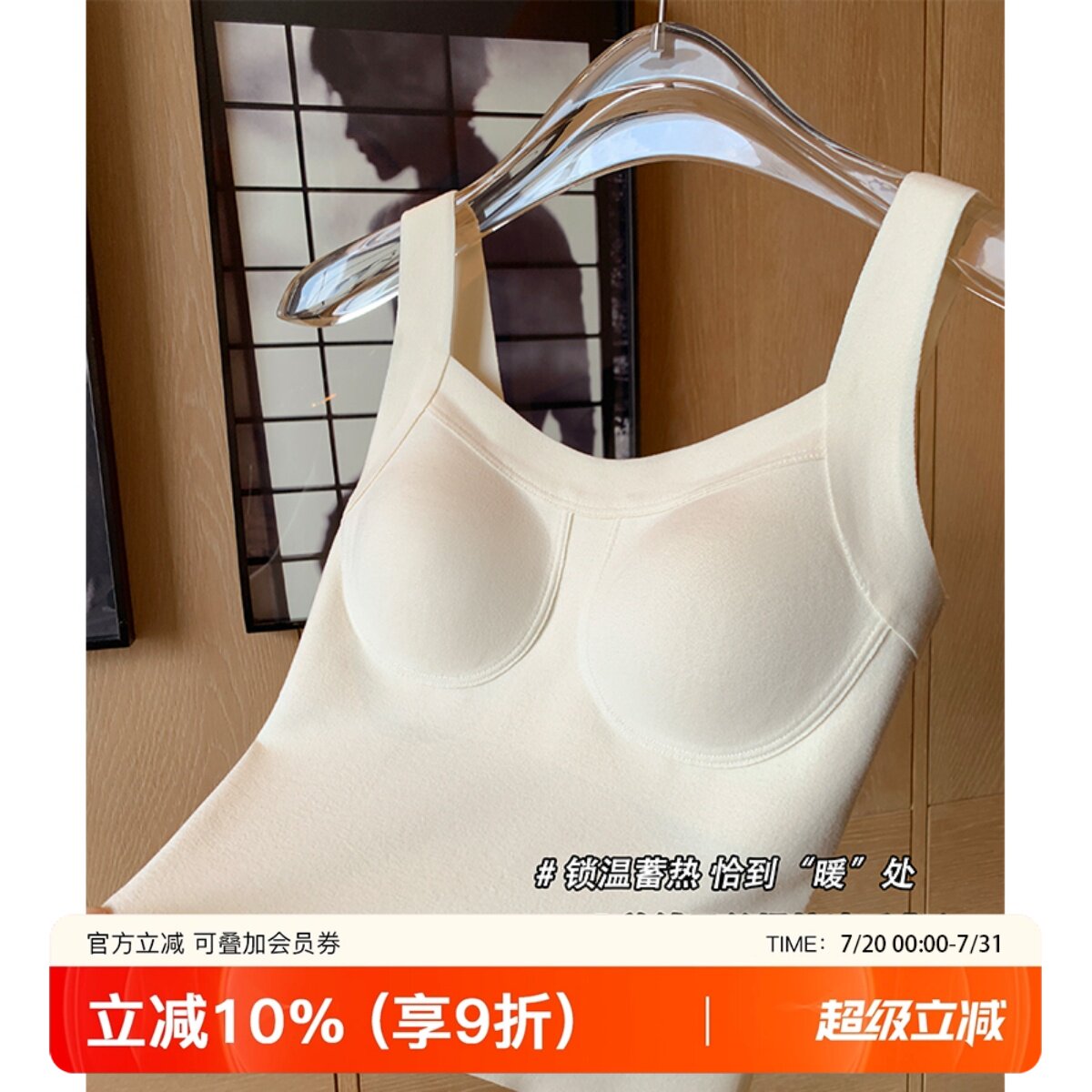 带胸垫免穿文胸女打底吊带显瘦蚕丝羊毛发热衣背心女加绒秋冬季