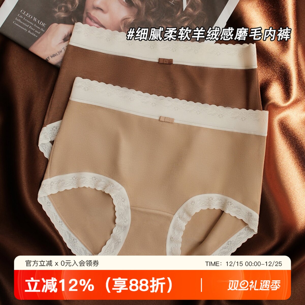 提未苏羊绒感磨毛高弹包臀女内裤