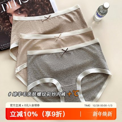 无痕含羊毛螺纹内裤女裸感舒适透气棉裆中腰女生不夹臀三角裤短裤