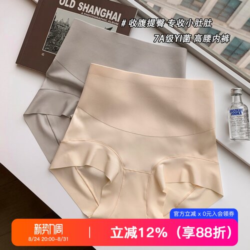 提未苏中高腰提臀收腹高腰内裤女