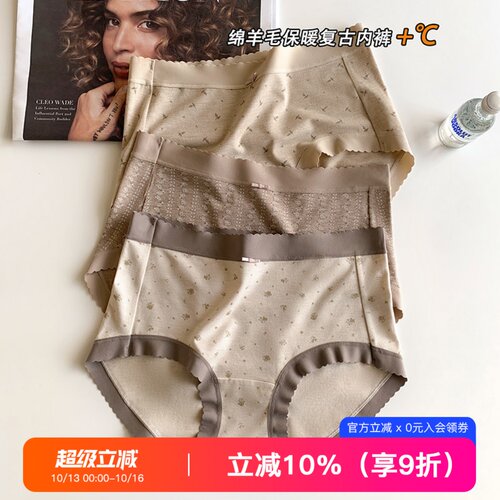 提未苏复古羊毛蚕丝底裆百搭内裤