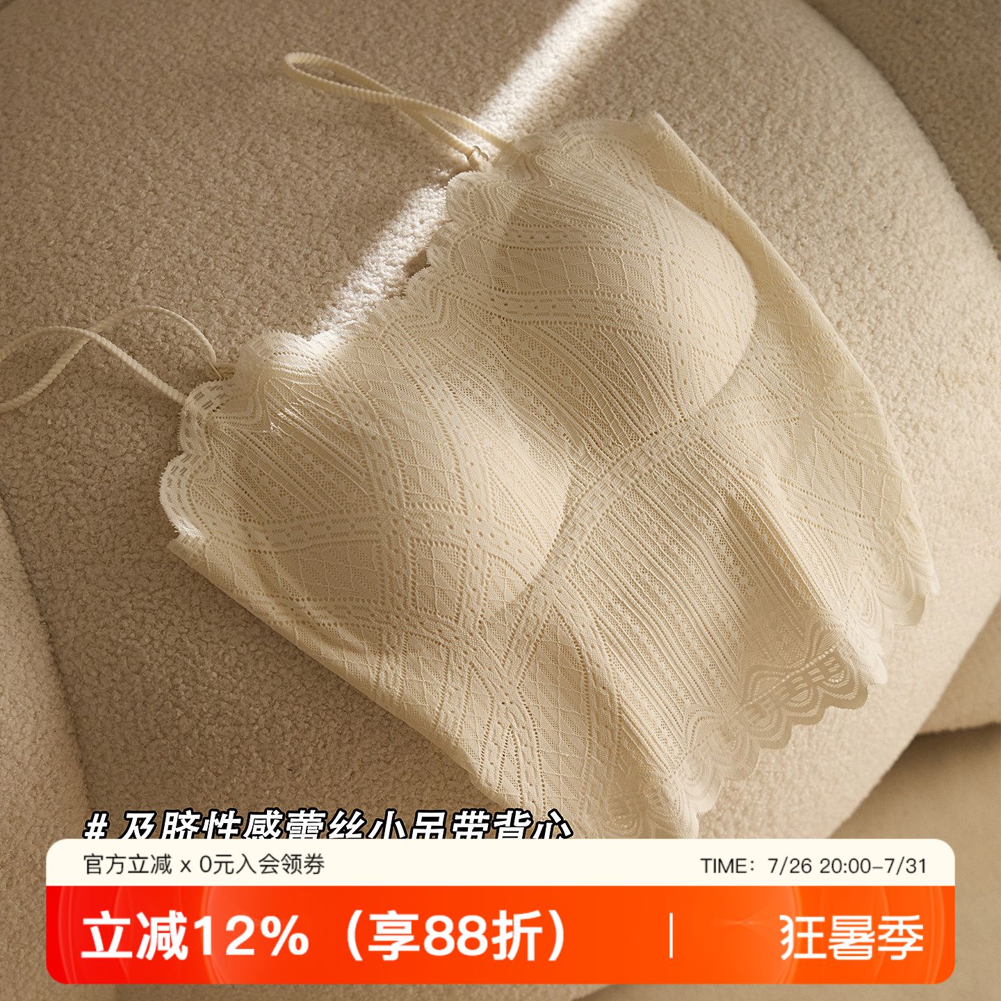 蕾丝性感吊带背心女带胸垫美背防走光细肩带外穿打底内搭白色内衣 - 实物图