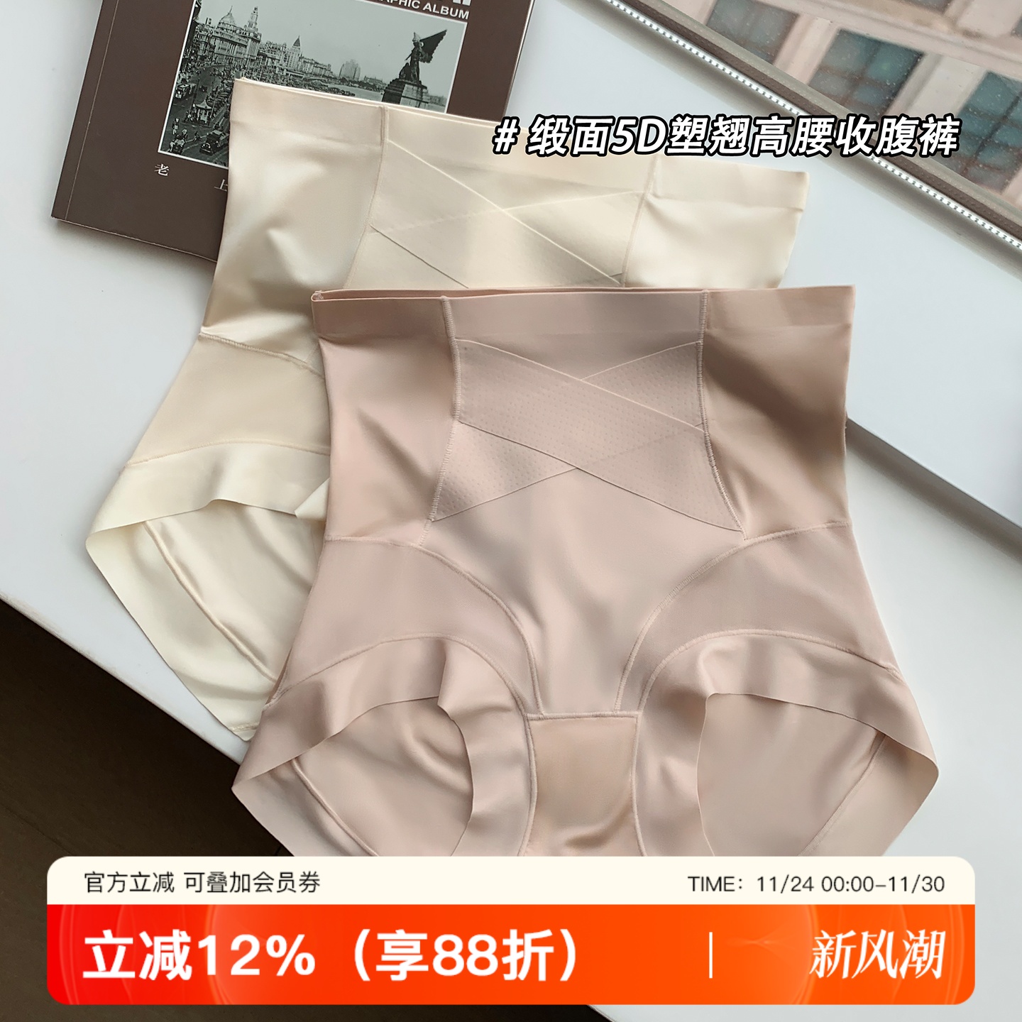 提未苏裸感强力收腹塑身提臀内裤