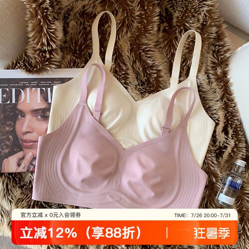 提未苏无钢圈大胸显小显瘦内衣