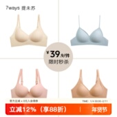 件 39.9元 限时文胸内衣女小胸聚拢大胸显小防下垂收副乳胸罩