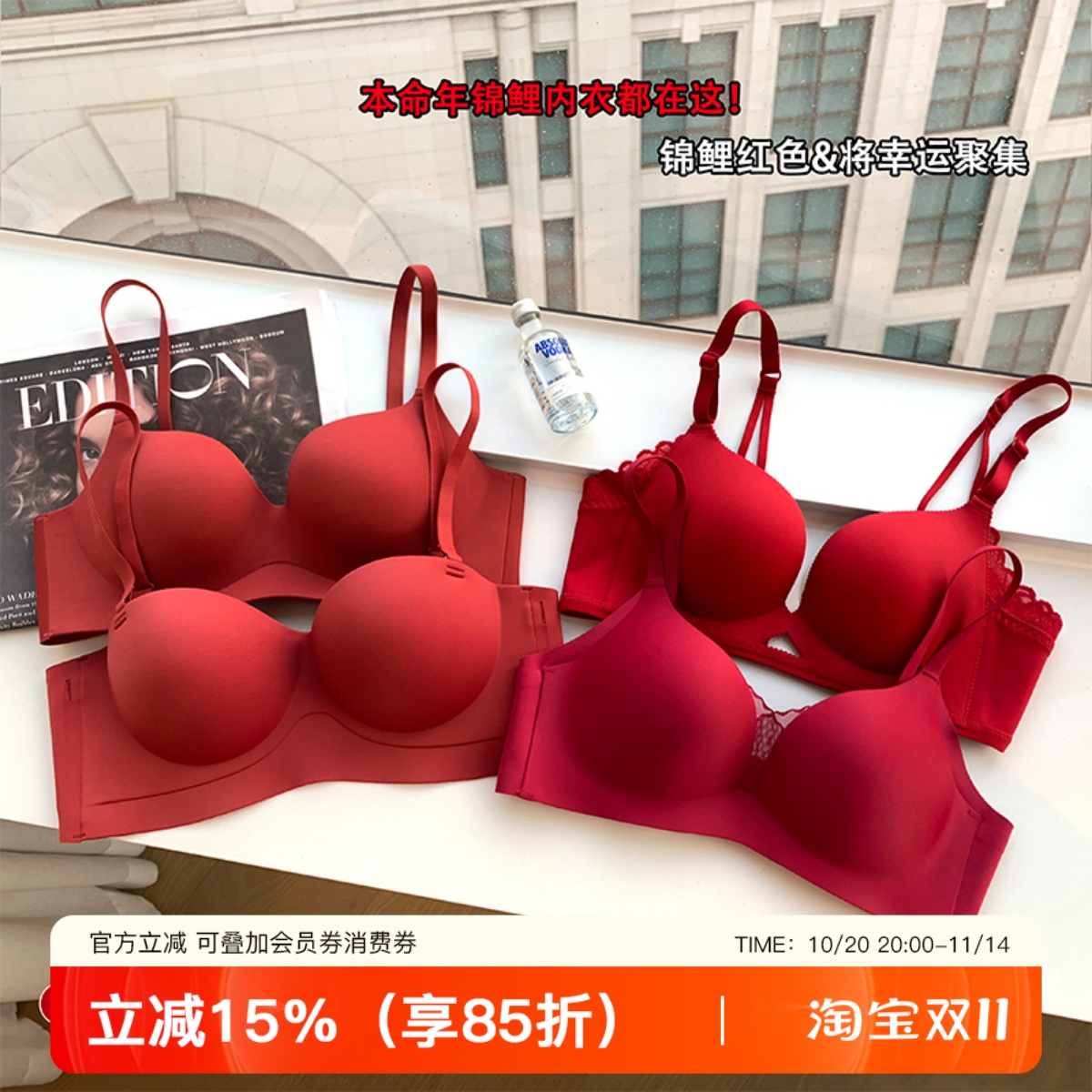 7ways本命年红色新娘内衣