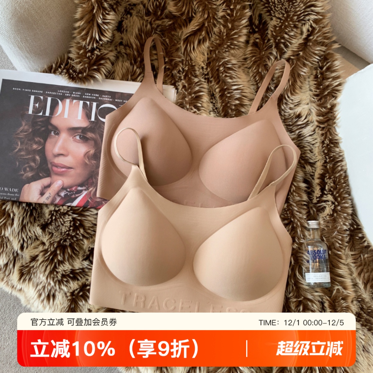 提未苏无痕聚拢无钢圈文胸