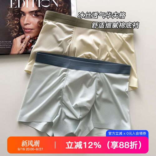提未苏裸感冰丝华夫格抑菌裆内裤