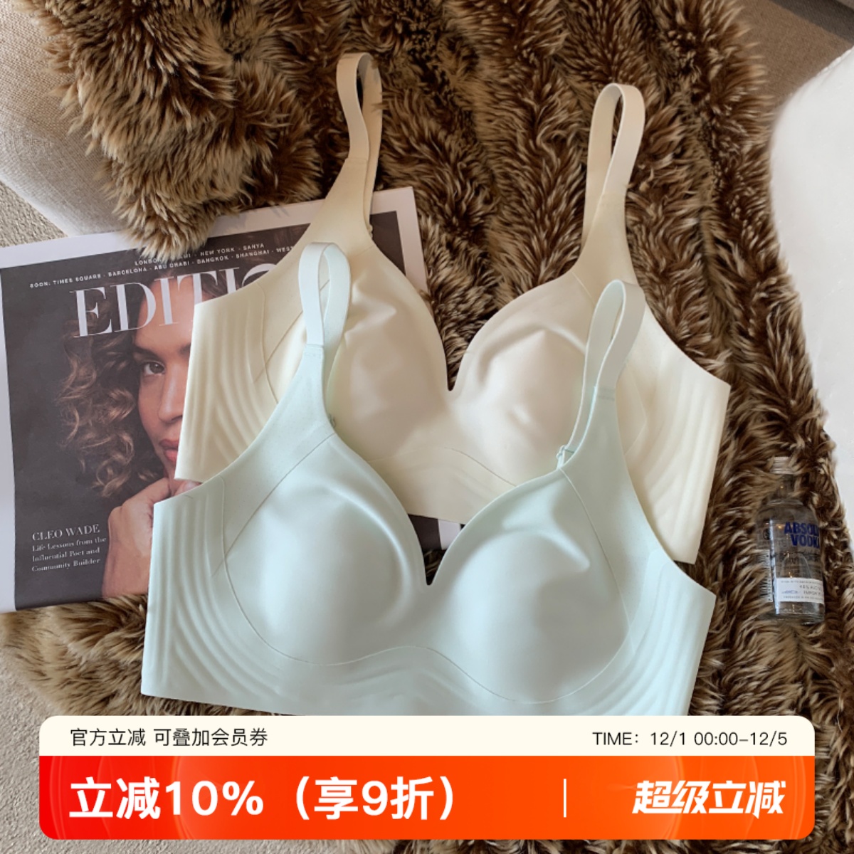 提未苏大胸显小无痕云朵兔耳内衣