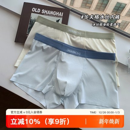 无痕华夫格裸感男士内裤速干裸感平角纯棉档中腰大码四角短裤底裤