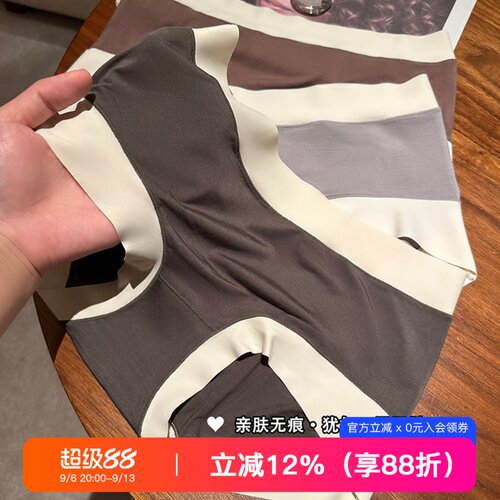 提未苏无痕莫代尔内裤
