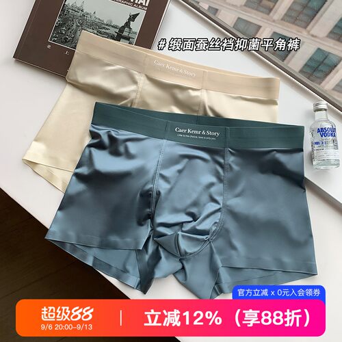 提未苏缎面桑蚕丝冰丝抑菌裆内裤