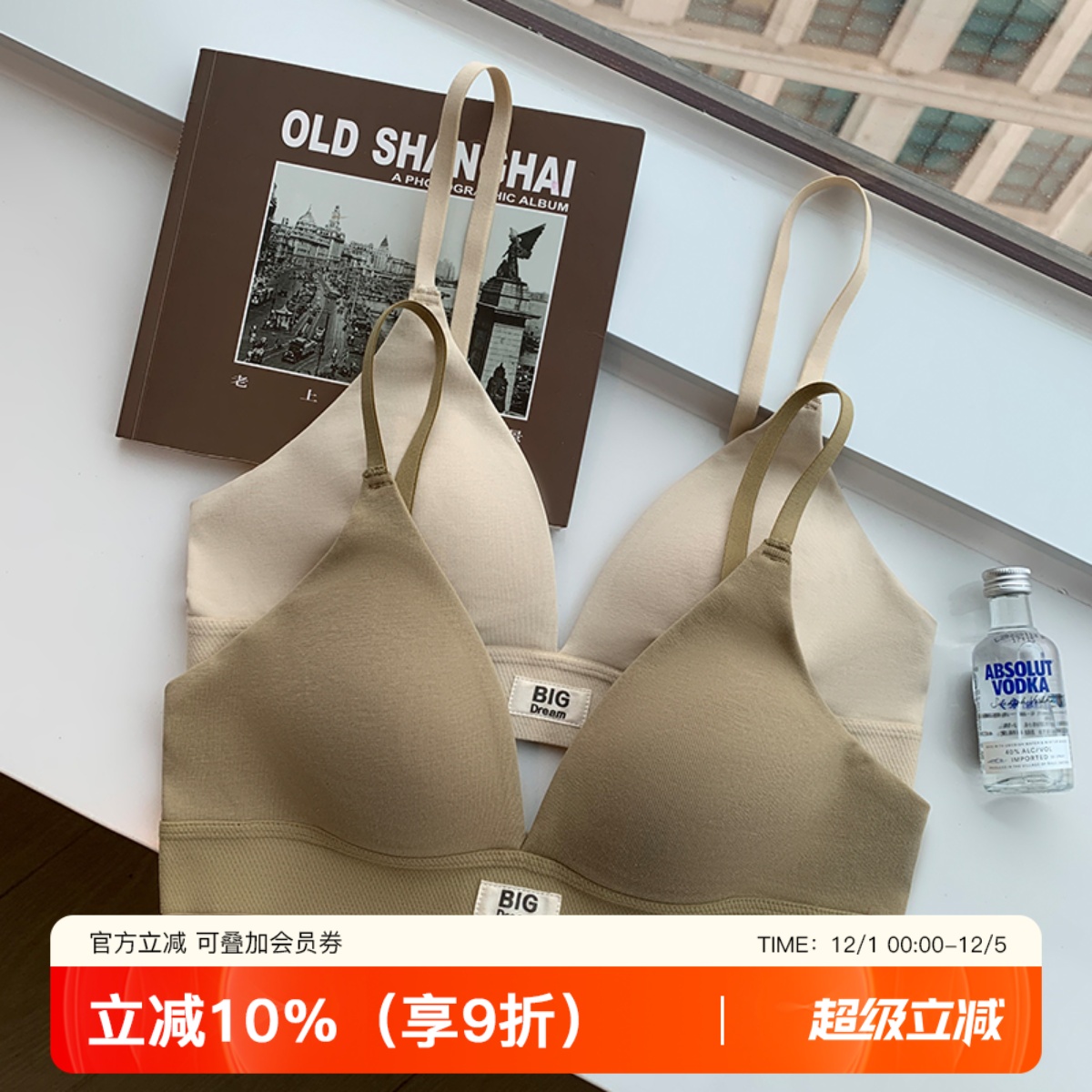 提未苏无钢圈大胸显小文胸