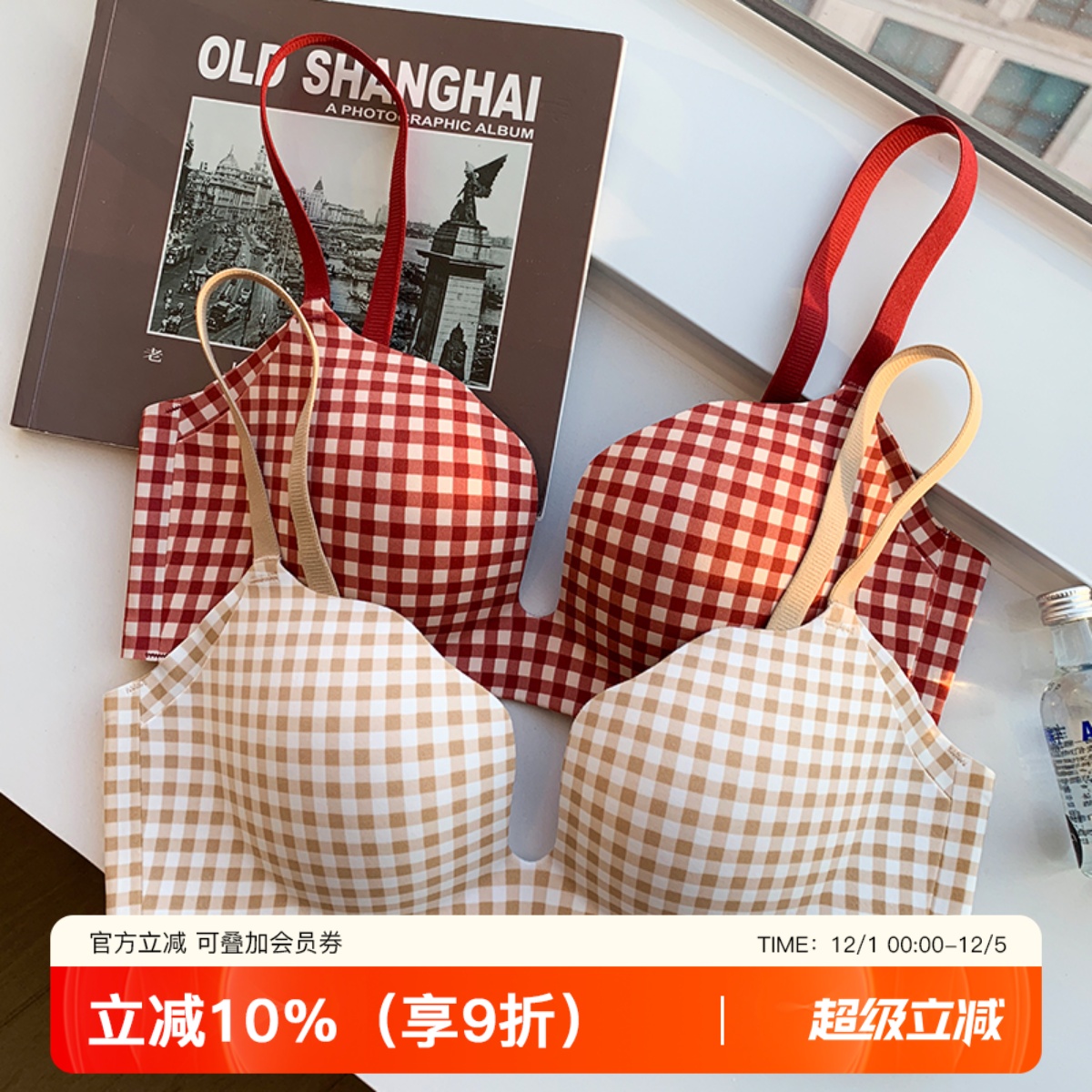 提未苏法式格子小胸聚拢升杯内衣