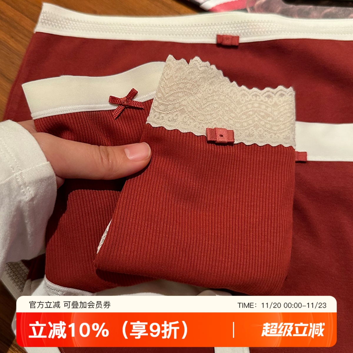 提未苏本命年红色中腰内裤