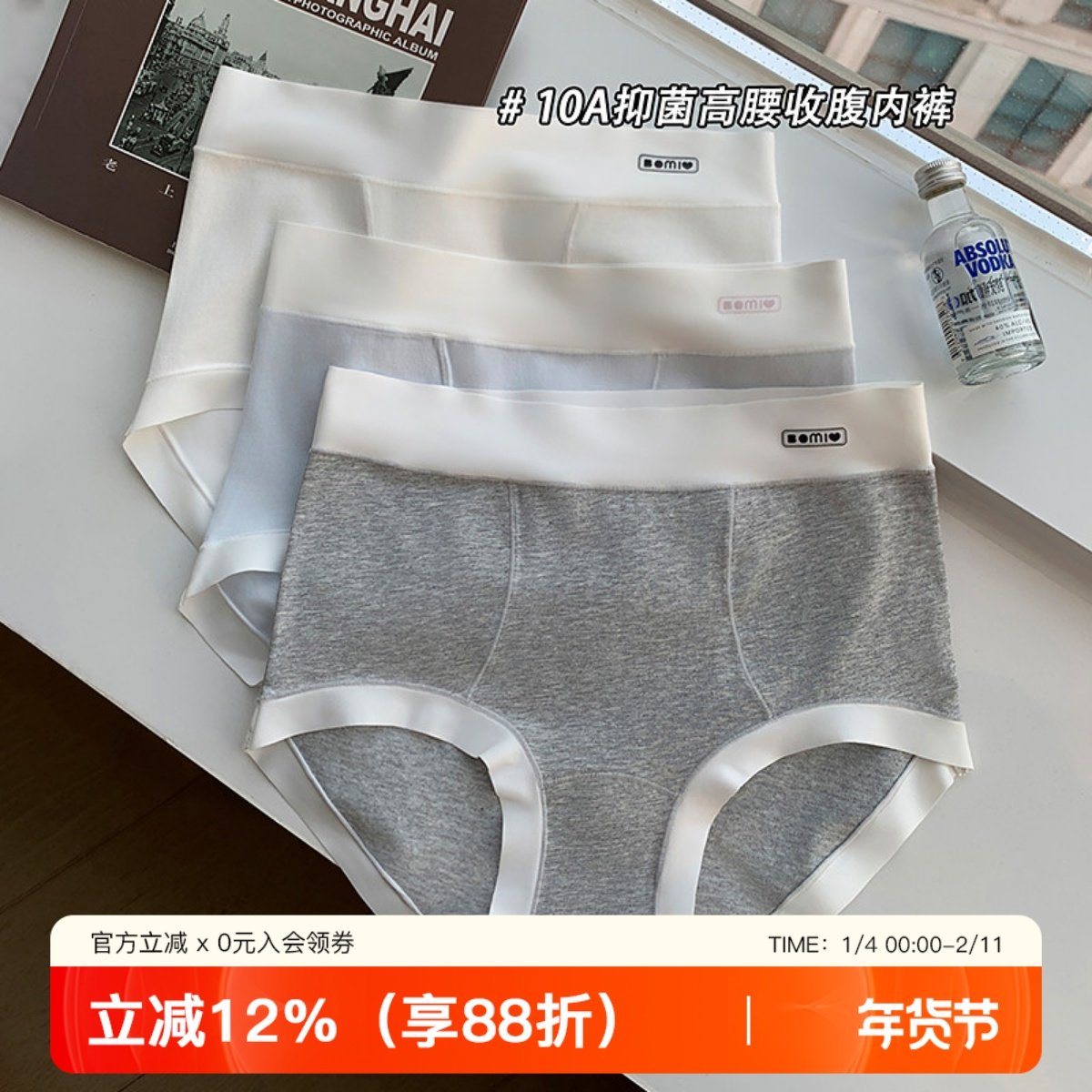 高腰收腹内裤女10A抑菌全棉纯棉裆轻塑形无痕舒适女生三角裤短裤,女士内衣/男士内衣/家居服,女三角裤,淘宝优惠券,粉丝福利购,淘宝优惠卷