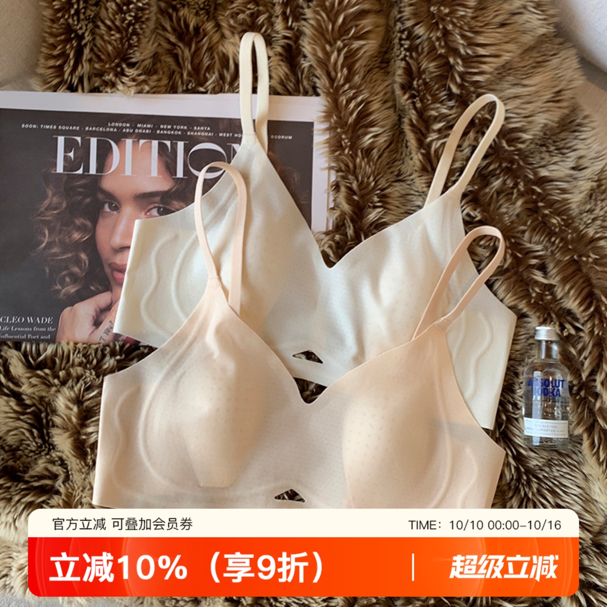 提未苏薄透气凉感兔耳朵杯女内衣