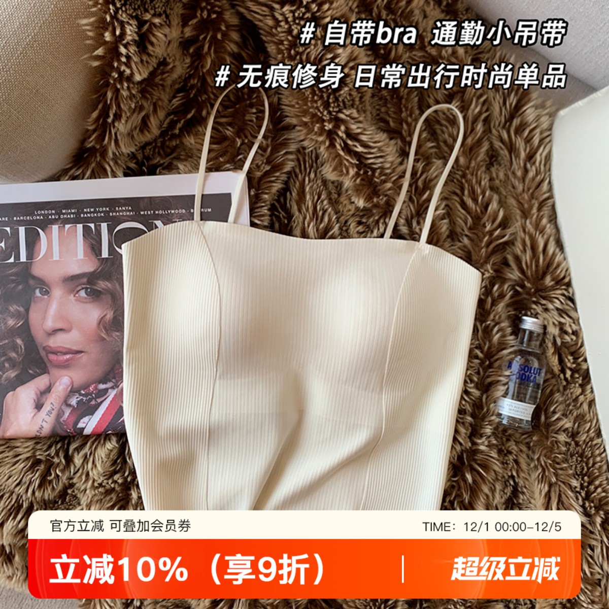 提未苏性感美背吊带内衣背心