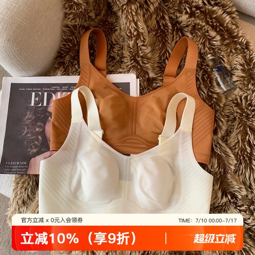 无痕薄款大胸防下垂内衣