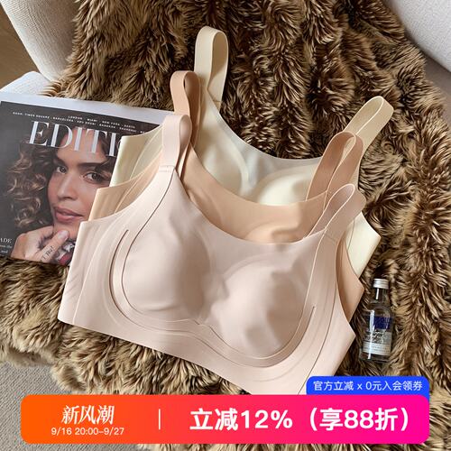 提未苏无痕超薄透气大胸显小内衣
