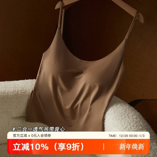提未苏无痕百搭吊带棉质背心女