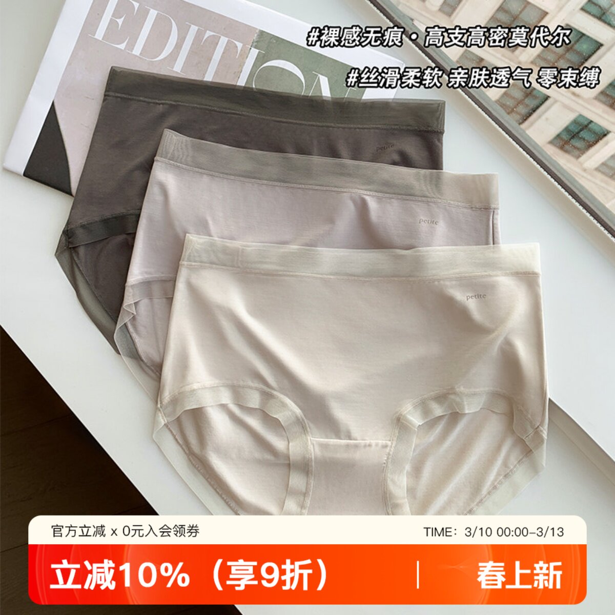 无痕舒适莫代尔内裤女性感少女中腰高弹亲肤透气三角裤短裤头薄款