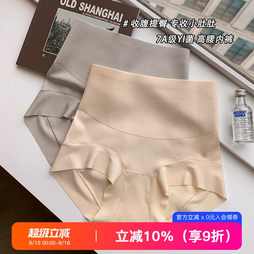 提未苏中高腰提臀收腹高腰内裤女