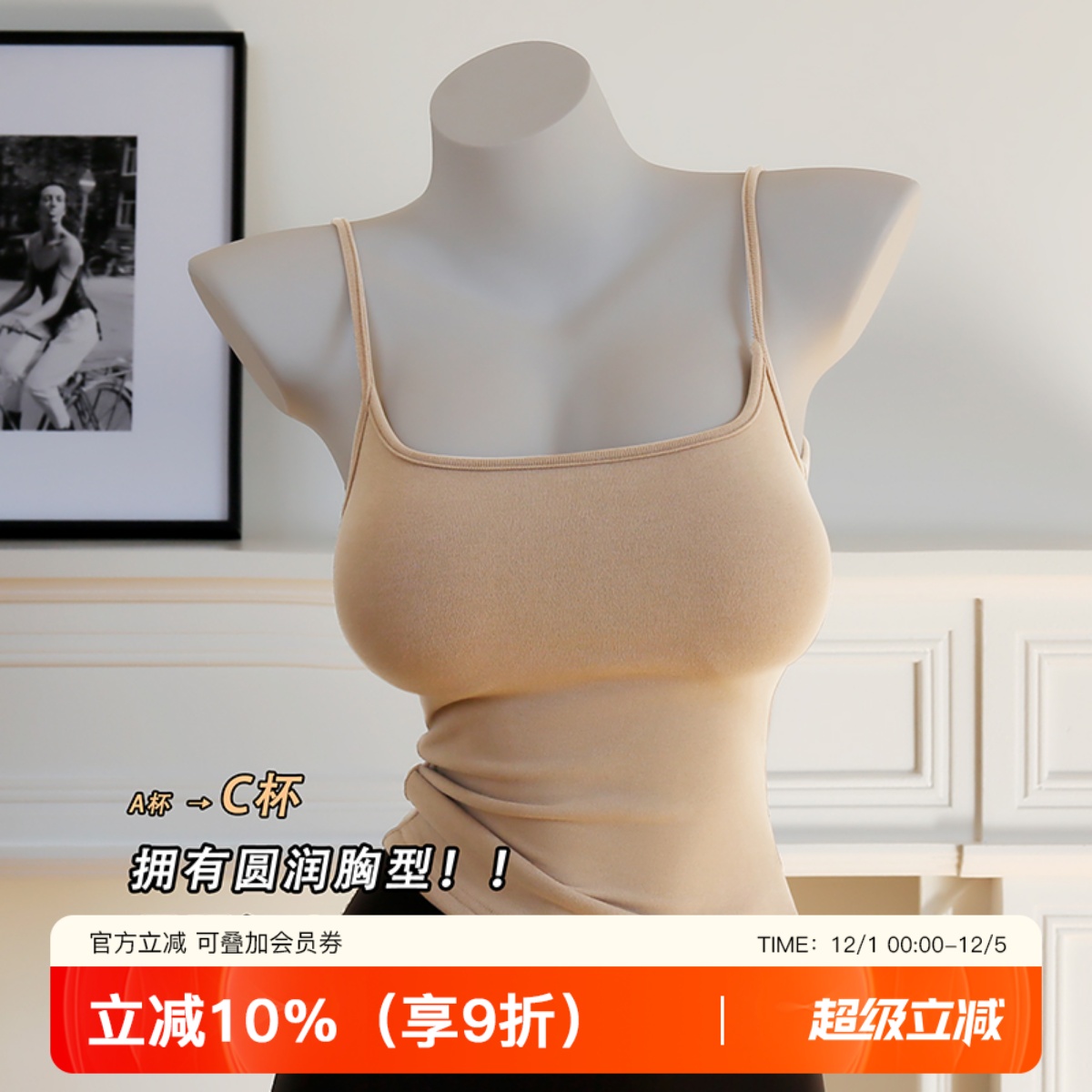 提未苏小胸显大漫画胸女吊带背心