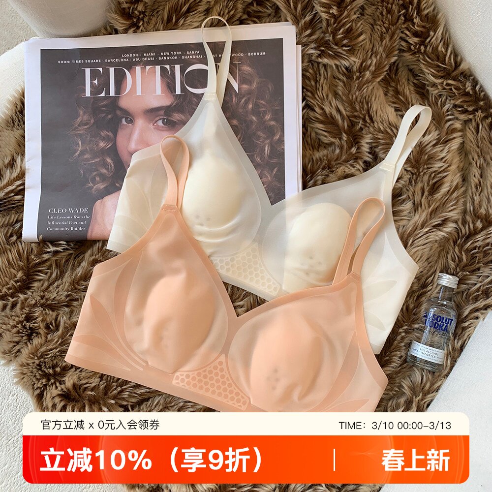 超薄款裸感无痕内衣女大胸显小胸收副乳兔耳朵杯无钢圈透气文胸罩