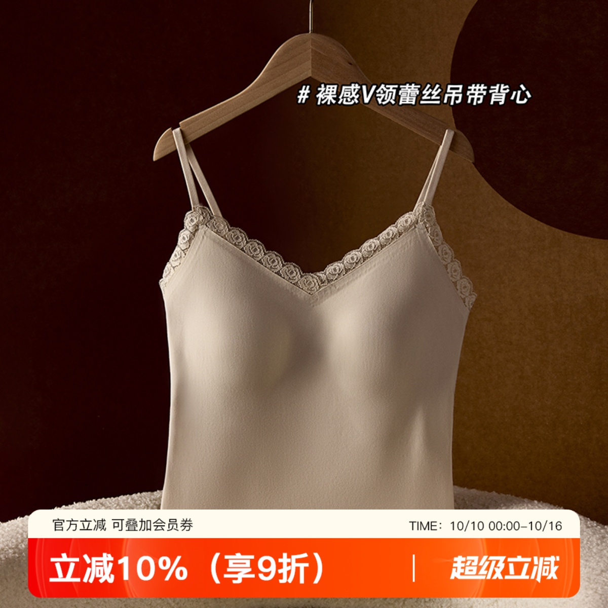 提未苏V领蕾丝聚拢长款吊带背心