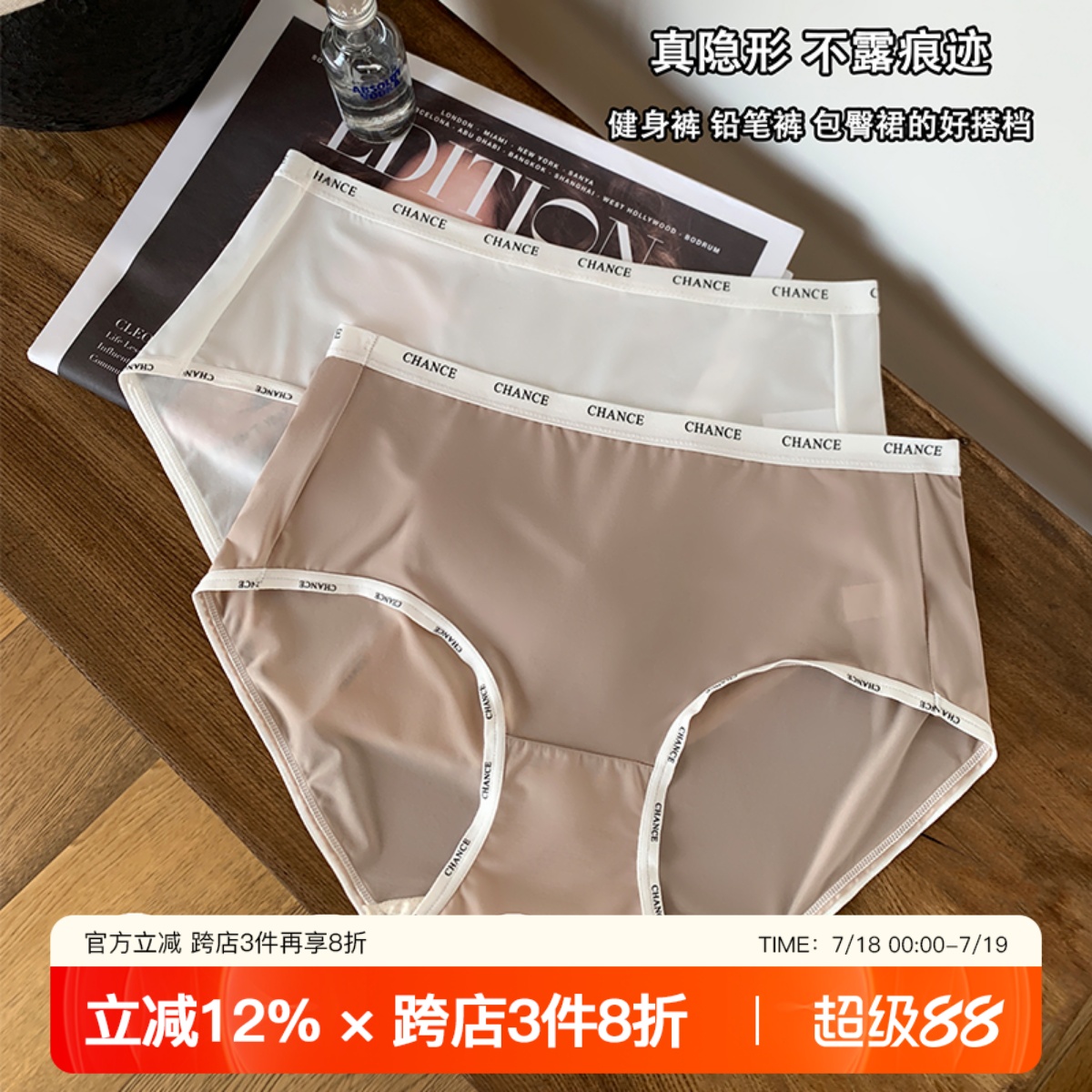 提未苏抗菌防夹臀短裤