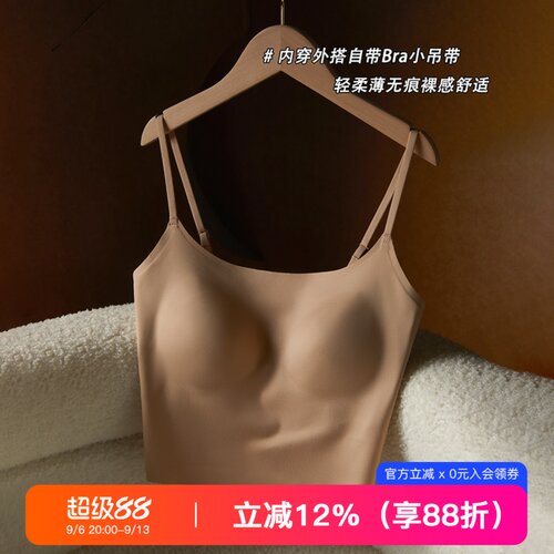 提未苏无痕背心一体式带胸垫内衣