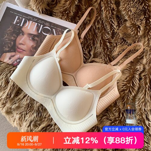 提未苏透气抗菌无痕小胸聚拢内衣