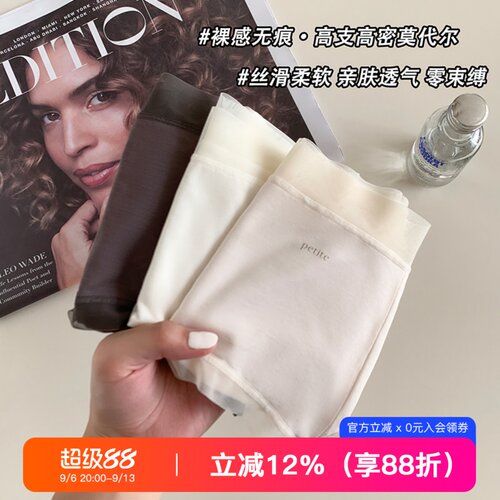 温柔如月光超轻薄裸感亲肤三角裤