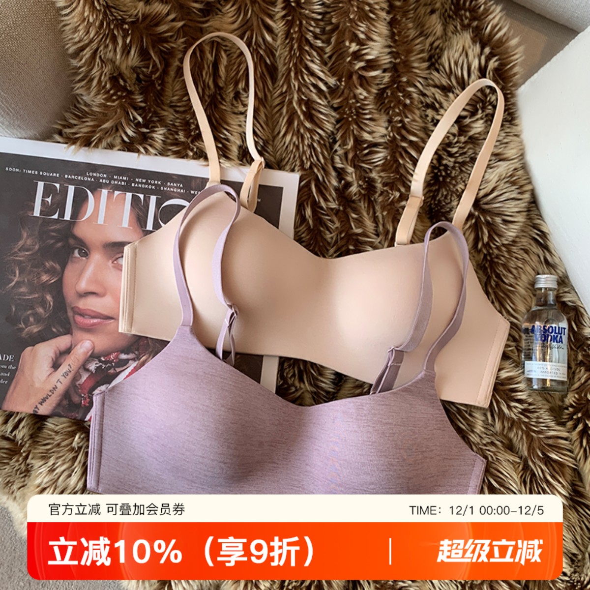 提未苏一片式无痕云朵聚拢女内衣