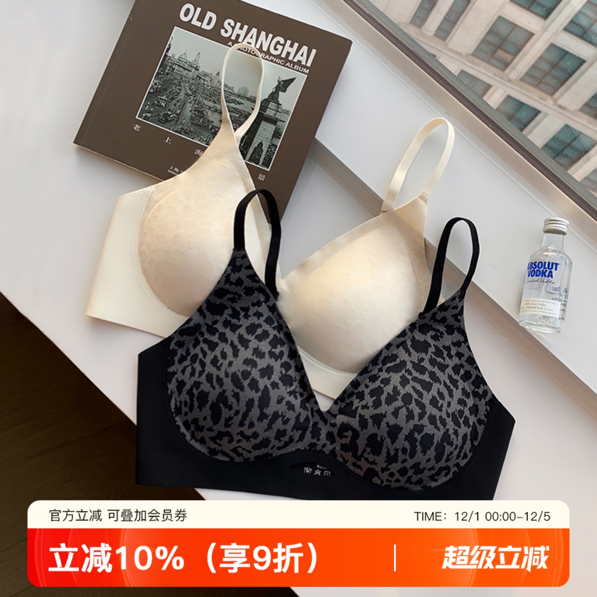 提未苏无钢圈无痕裸感豹纹文胸