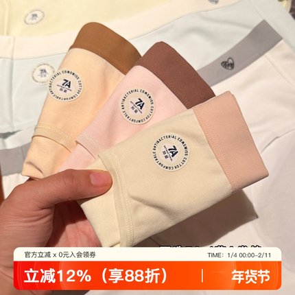 婴儿棉女士内裤A类女生纯棉抗菌全棉裆中腰大码透气短裤头3条装