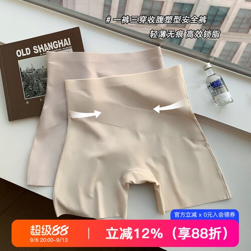 提未苏无痕收腹提臀安全裤女