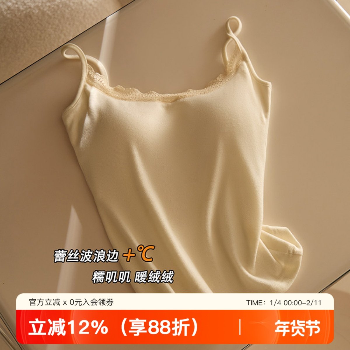 蕾丝保暖双面磨毛吊带背心女软糯带胸垫美背上衣白色内搭打底文胸,女士内衣/男士内衣/家居服,吊带/背心/T恤/打底/肌底衣,淘宝优惠券,粉丝福利购,淘宝优惠卷