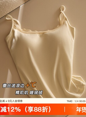 蕾丝保暖双面磨毛吊带背心女软糯带胸垫美背上衣白色内搭打底文胸