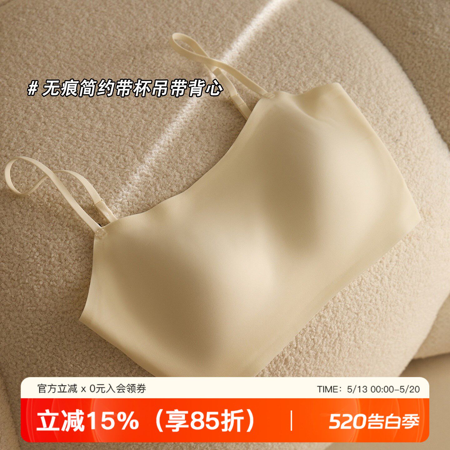粉底液亲肤美背女自带胸垫隐形内衣文胸一体式背心吊带抹胸文胸罩