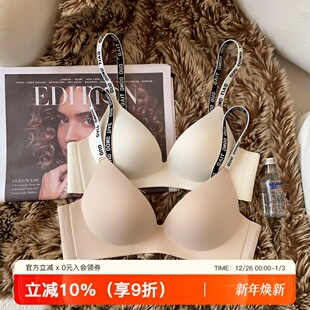 无痕薄款 内衣女士小胸聚拢收副乳防下垂无钢圈显瘦字母肩带文胸罩