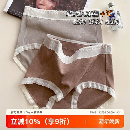秋冬磨毛暖腹内裤女无痕自发热保暖抑菌蚕丝裆少女中腰三角短裤头
