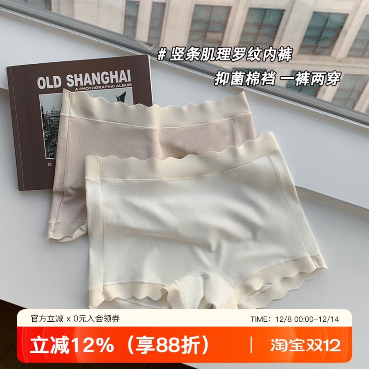 提未苏舒适裸感中腰包臀内裤