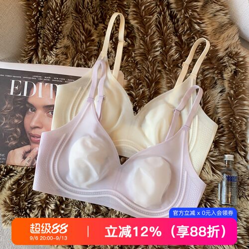 提未苏超薄无痕大胸显小显瘦内衣