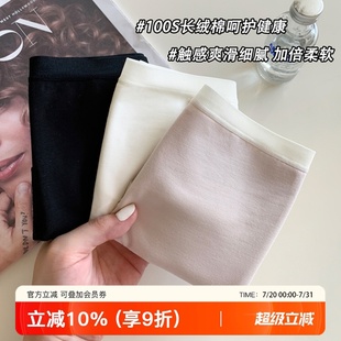 头 长绒棉内裤 女100支细抗菌裆透气女生短裤 舒适包臀2025新款 底裤