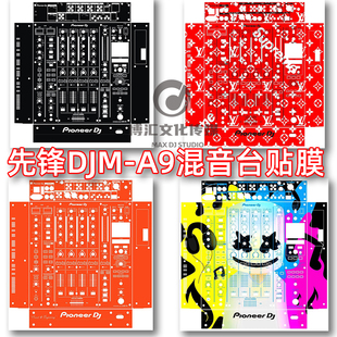 先锋 DJM 打碟机贴膜skin保护贴纸面板 Pioneer djma9混音台