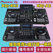 U优盘控制器 AZRR酒吧包房DJ打碟机一体数码 Pioneer先锋XDJRX3